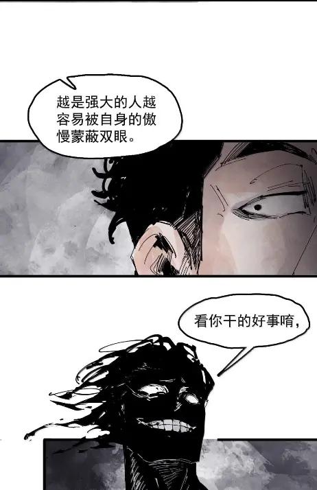 真理面具 220 第83话 我 第11页