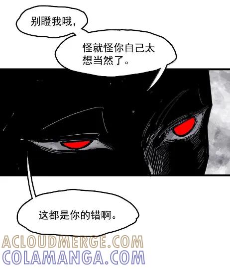 真理面具 220 第83话 我 第16页