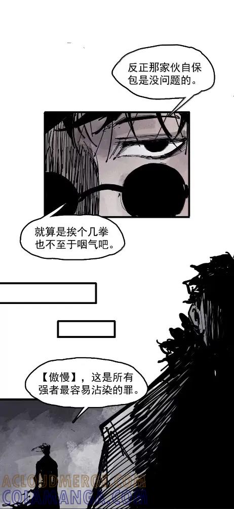 真理面具 220 第83话 我 第10页