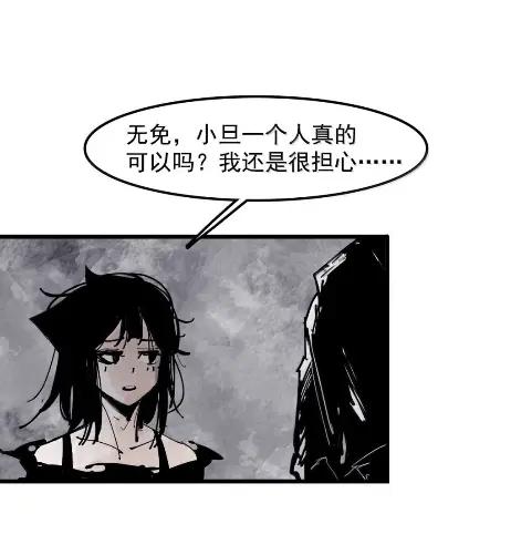 真理面具 220 第83话 我 第2页