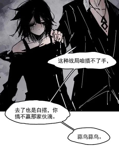 真理面具 220 第83话 我 第9页