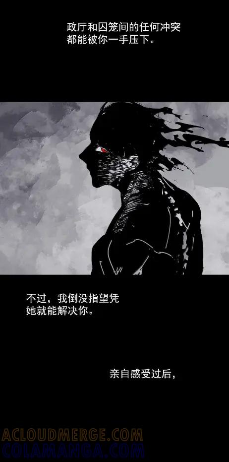 真理面具 220 第83话 我 第22页