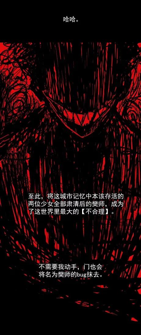 真理面具 220 第83话 我 第41页