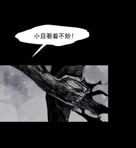 真理面具 220 第83话 我 第29页