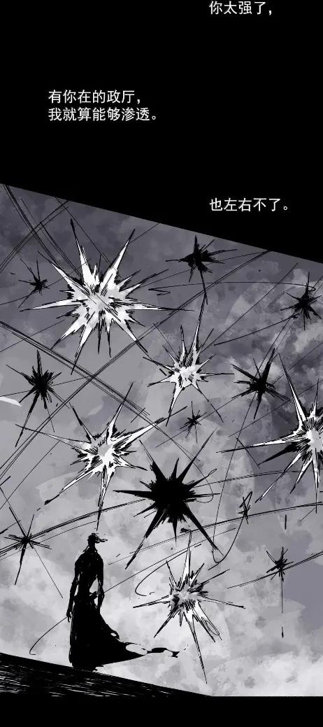 真理面具 220 第83话 我 第21页
