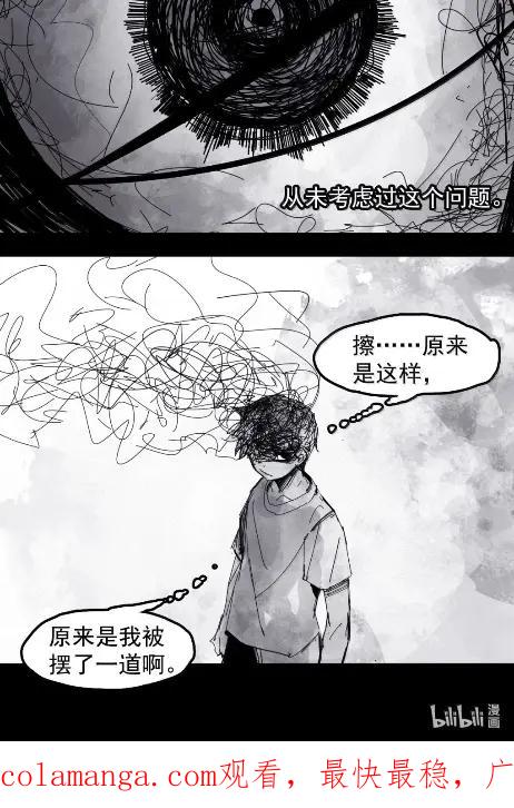 真理面具 221 第83话 我2 第32页