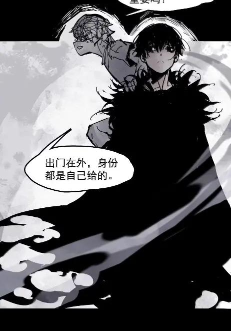 真理面具 221 第83话 我2 第22页