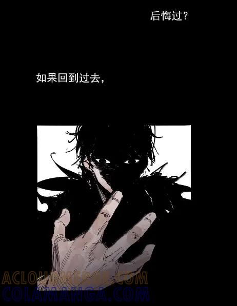 真理面具 221 第83话 我2 第11页