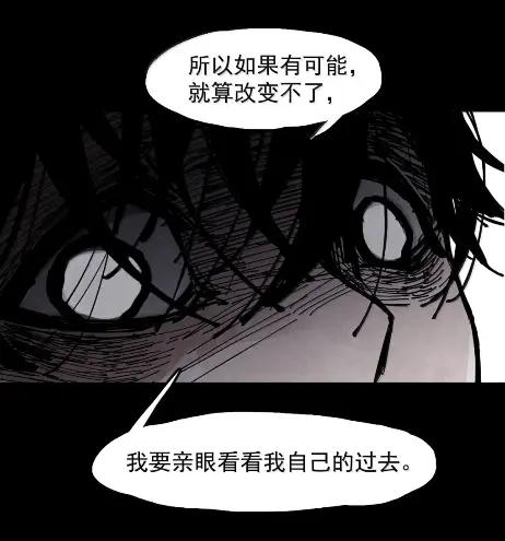 真理面具 221 第83话 我2 第20页