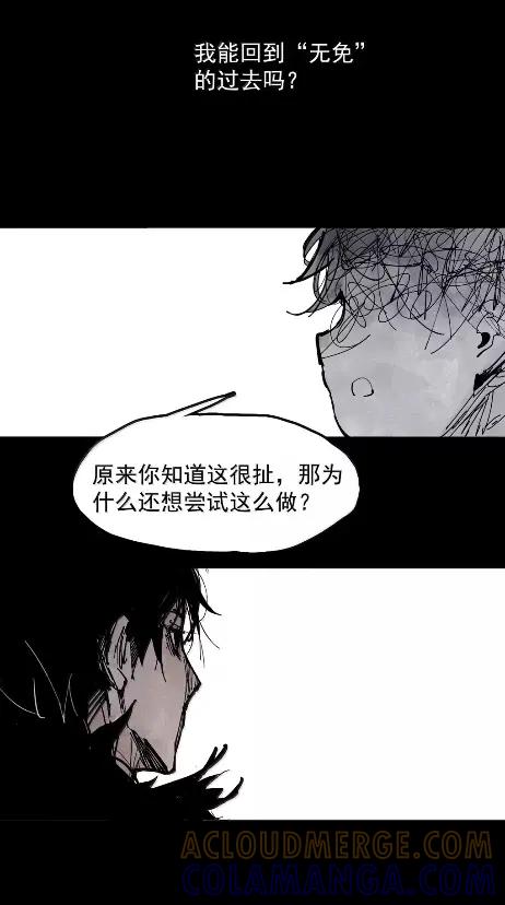 真理面具 221 第83话 我2 第13页