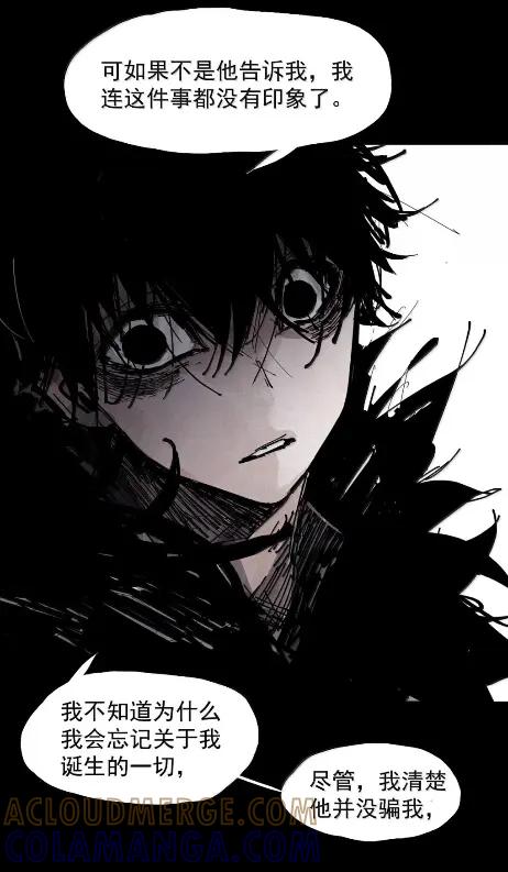 真理面具 221 第83话 我2 第17页