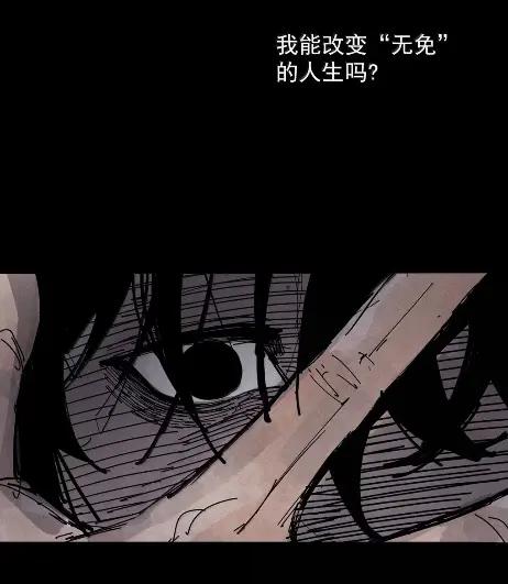 真理面具 221 第83话 我2 第12页