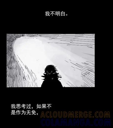 真理面具 221 第83话 我2 第7页