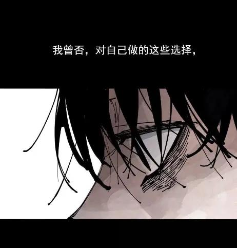 真理面具 221 第83话 我2 第10页
