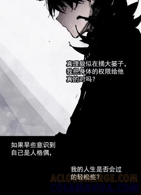真理面具 221 第83话 我2 第9页