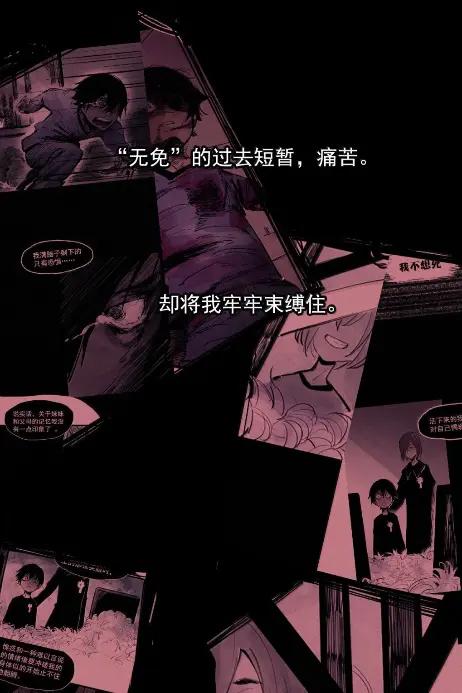 真理面具 221 第83话 我2 第4页