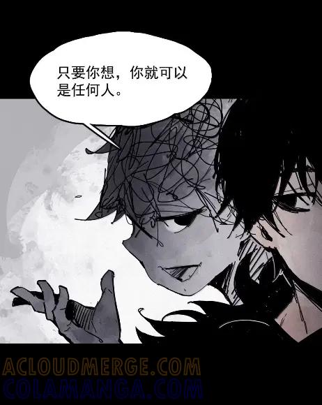 真理面具 221 第83话 我2 第23页