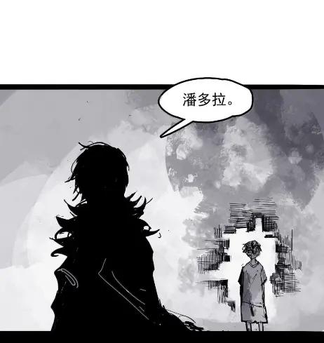 真理面具 221 第83话 我2 第14页