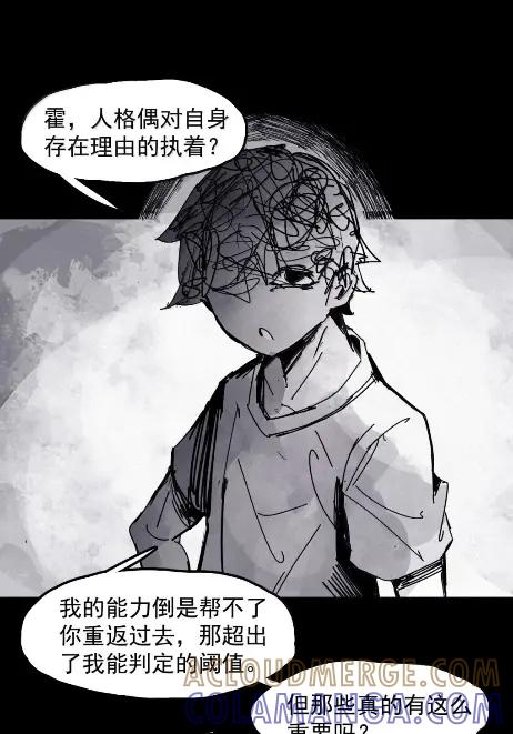 真理面具 221 第83话 我2 第21页