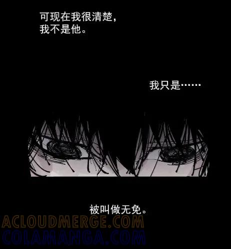 真理面具 221 第83话 我2 第3页