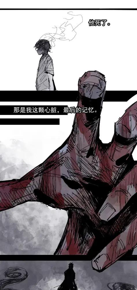 真理面具 222 第83话 我3 第6页