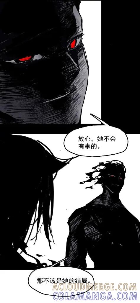 真理面具 222 第83话 我3 第31页
