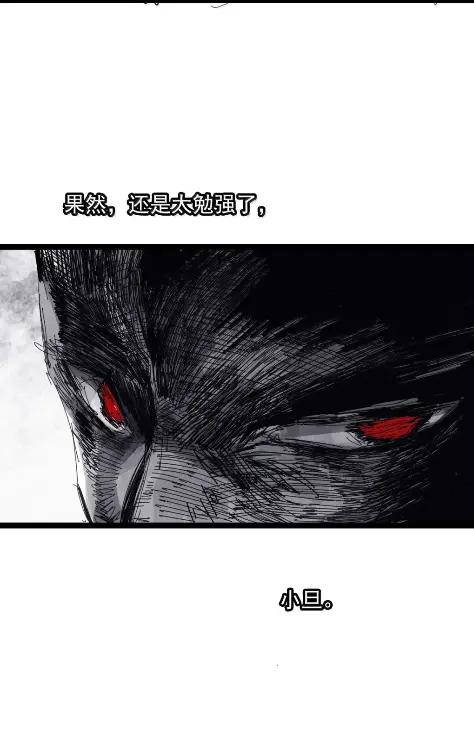 真理面具 222 第83话 我3 第14页