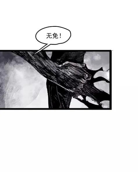 真理面具 222 第83话 我3 第28页