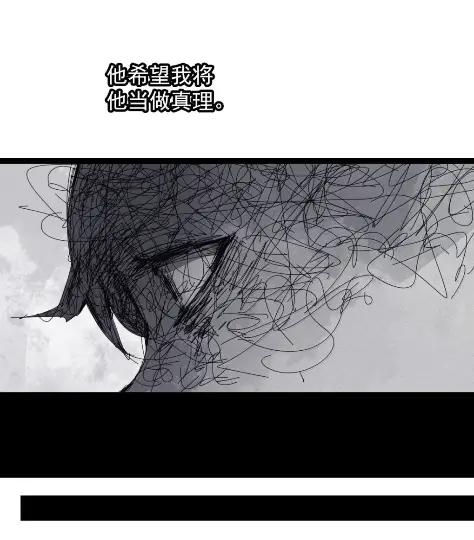 真理面具 222 第83话 我3 第12页