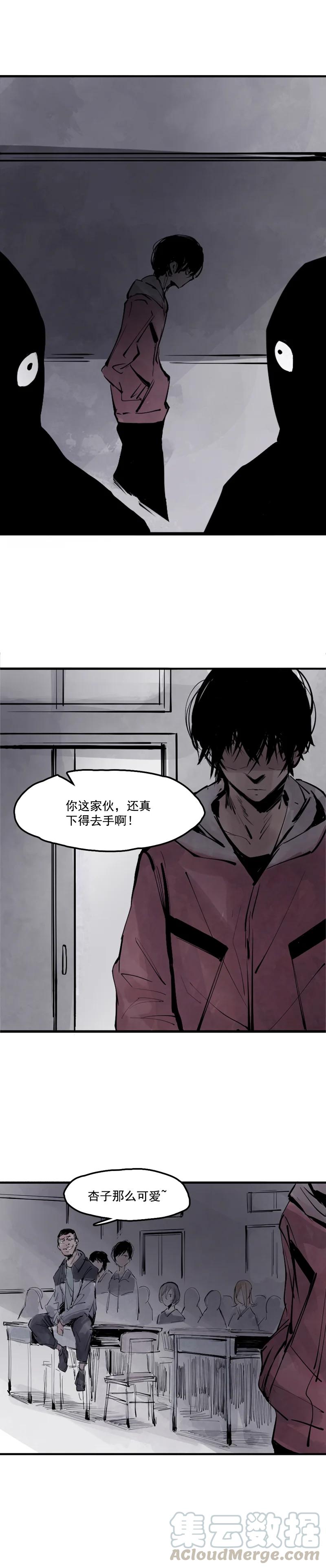 真理面具 23 第11话 熔炉（2） 第2页