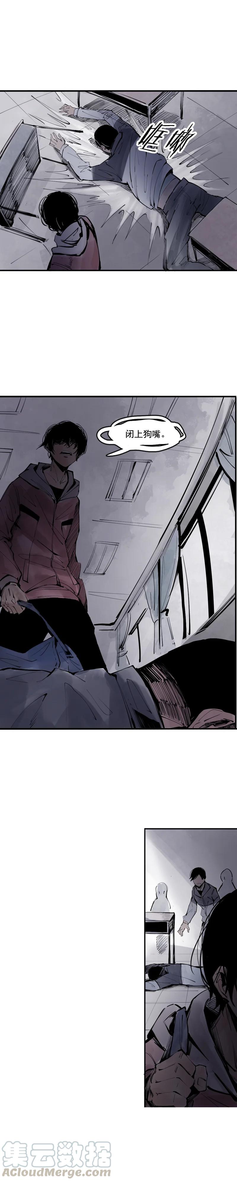 真理面具 23 第11话 熔炉（2） 第7页