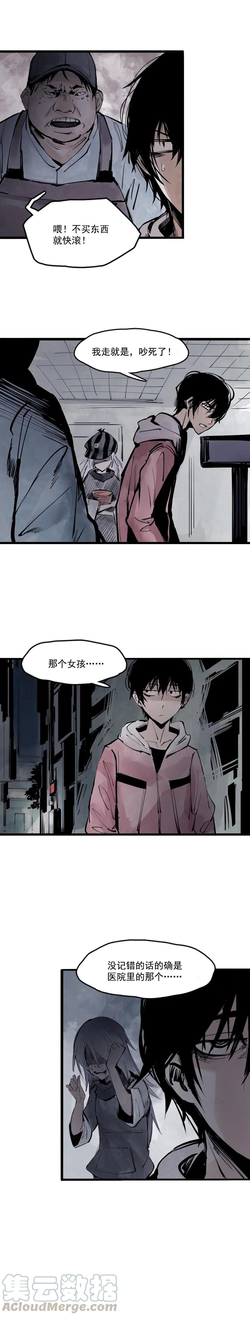 真理面具 24 第11话 熔炉（3） 第2页
