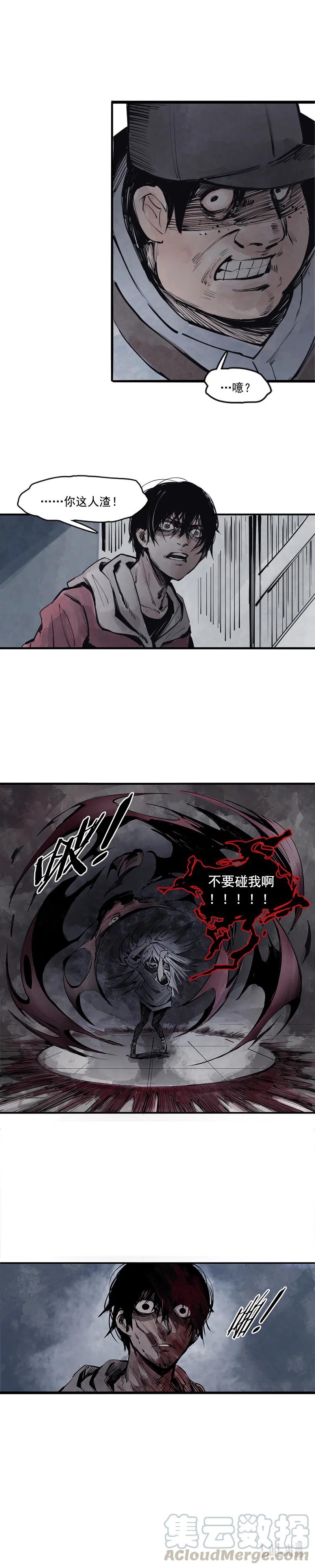 真理面具 24 第11话 熔炉（3） 第10页