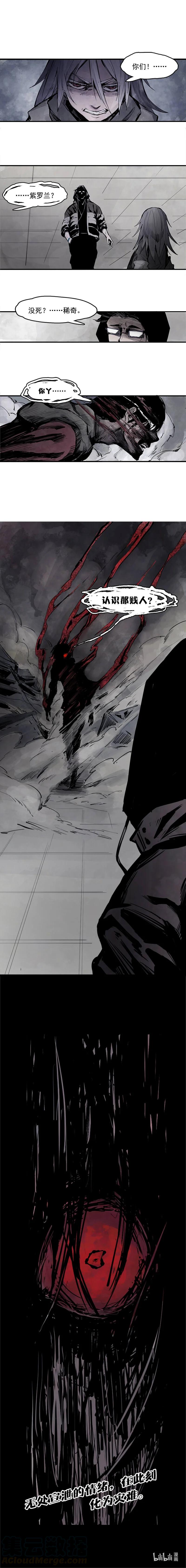 真理面具 25 第11话 熔炉（4） 第6页