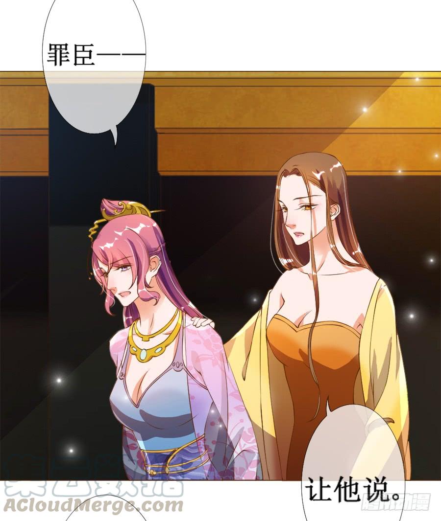 《东宫潜规则》皇宫套路深 第31页