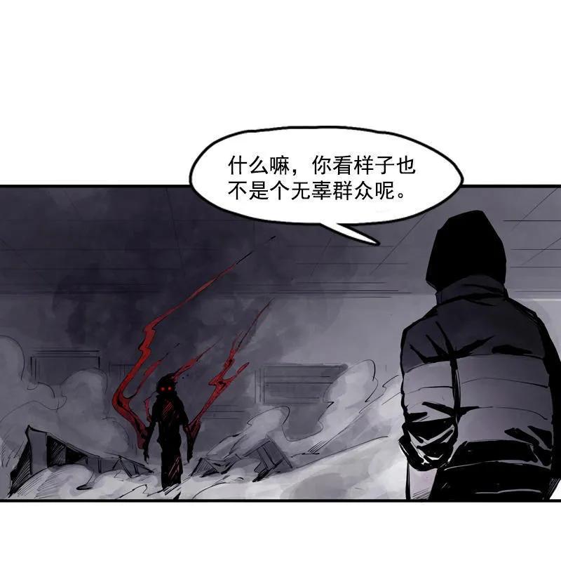 真理面具 26 第12话 第三阶（1） 第23页