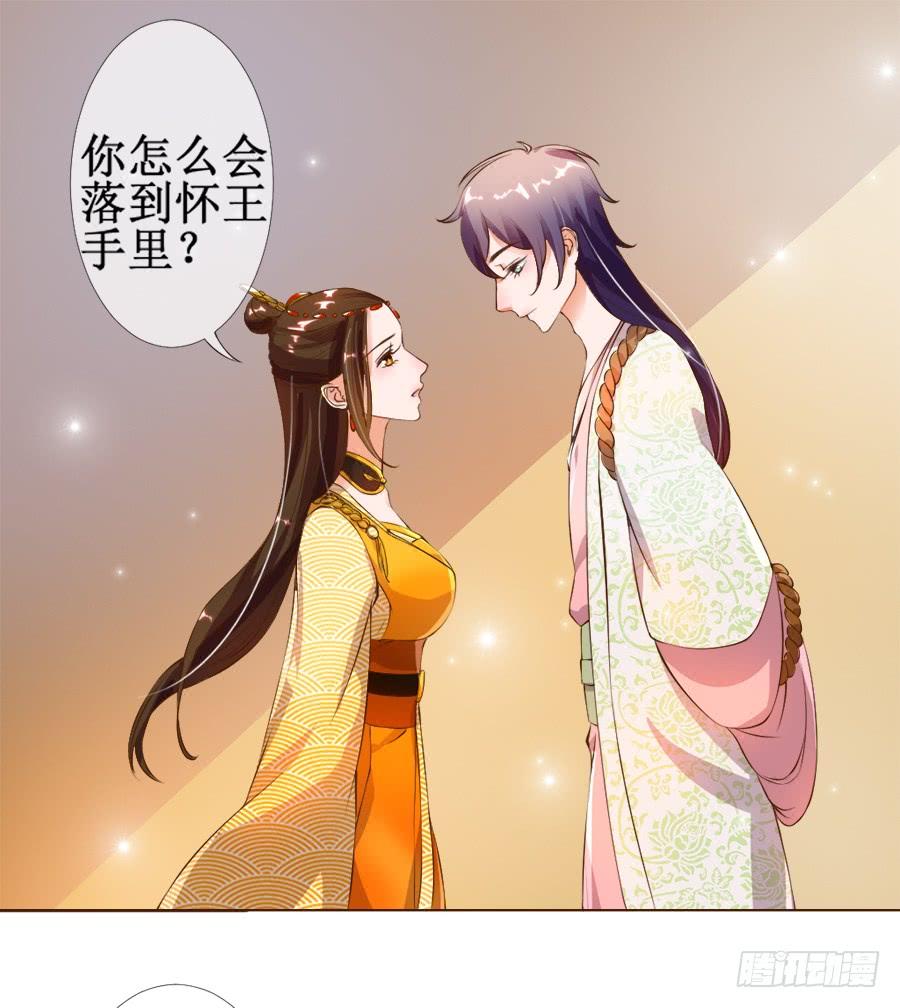 《东宫潜规则》皇宫套路深 第4页