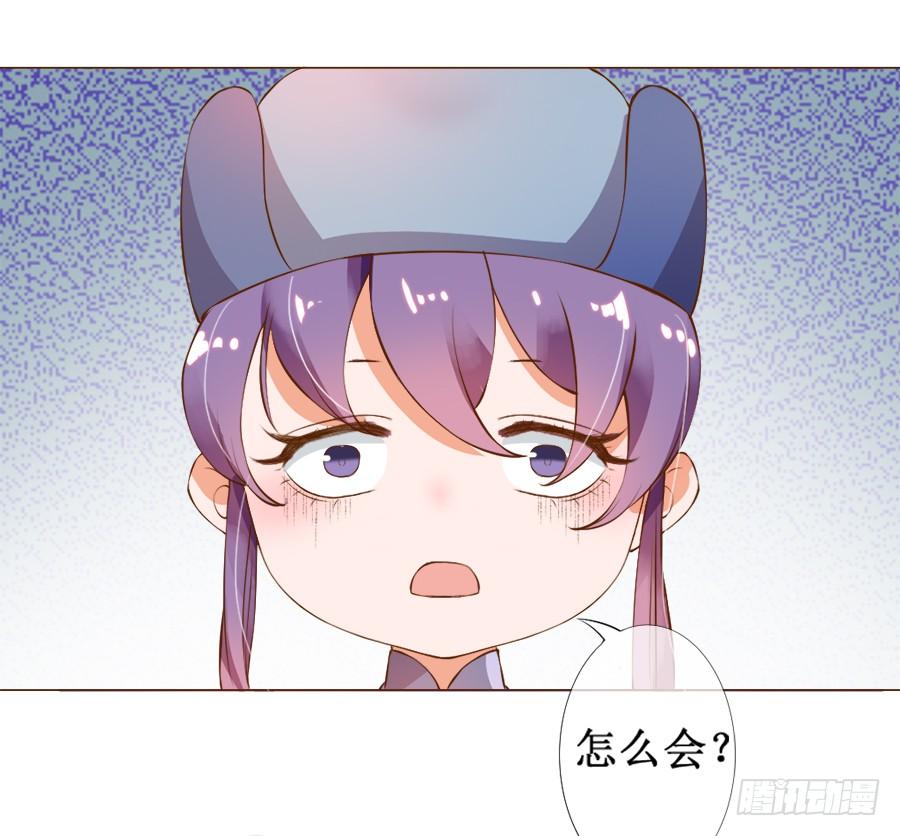 《东宫潜规则》皇宫套路深 第28页