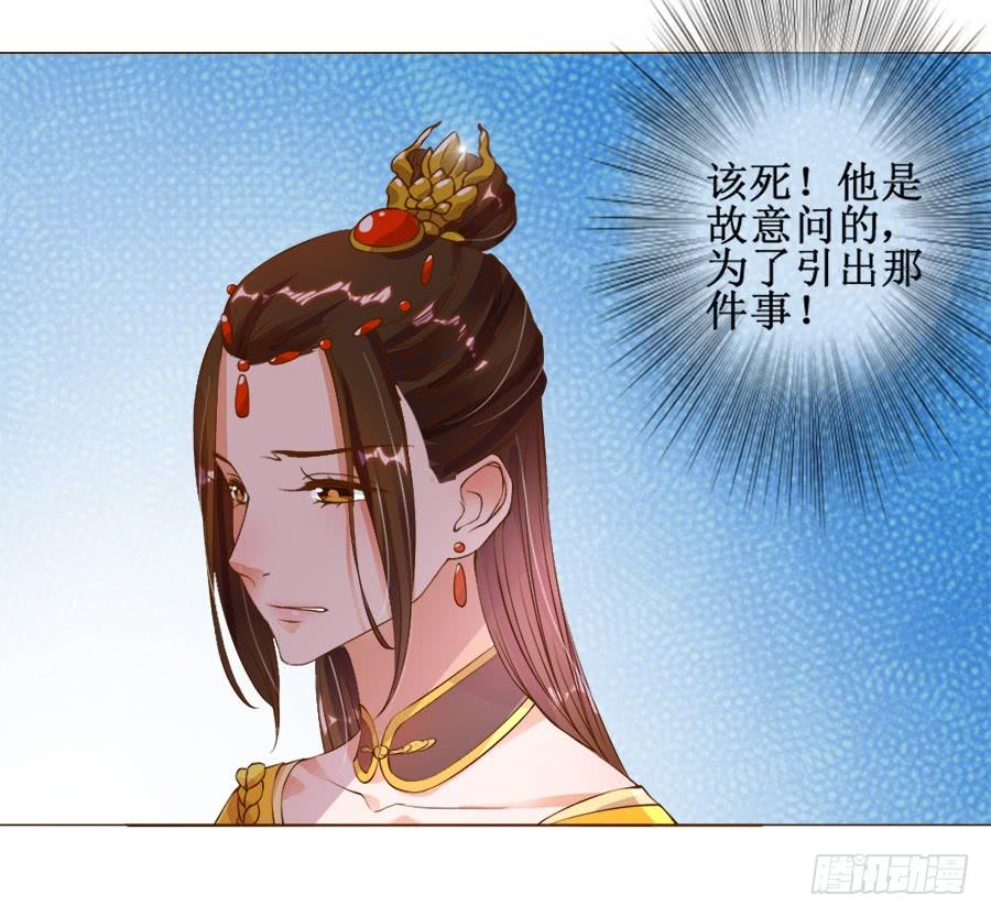 《东宫潜规则》皇宫套路深 第12页