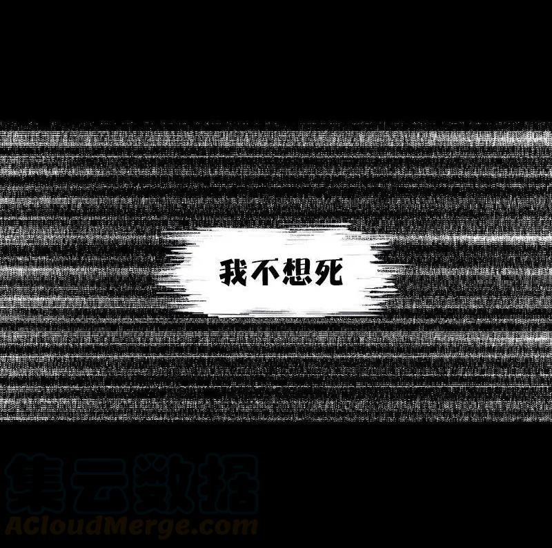 真理面具 26 第12话 第三阶（1） 第7页