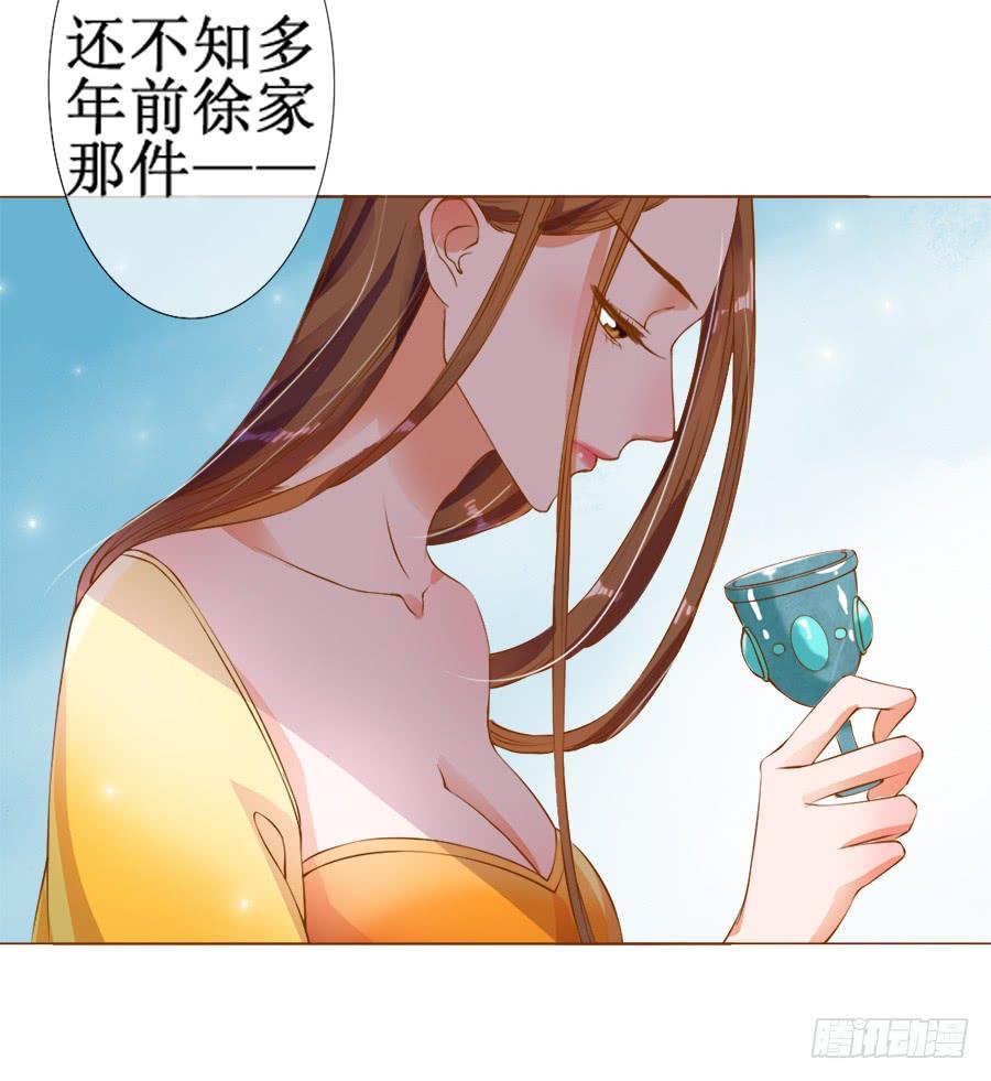 《东宫潜规则》皇宫套路深 第15页