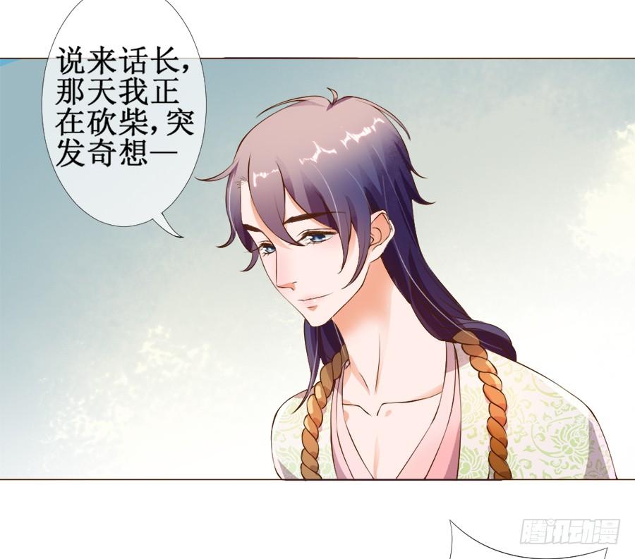 《东宫潜规则》皇宫套路深 第5页