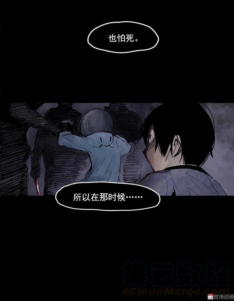 真理面具 26 第12话 第三阶（1） 第4页