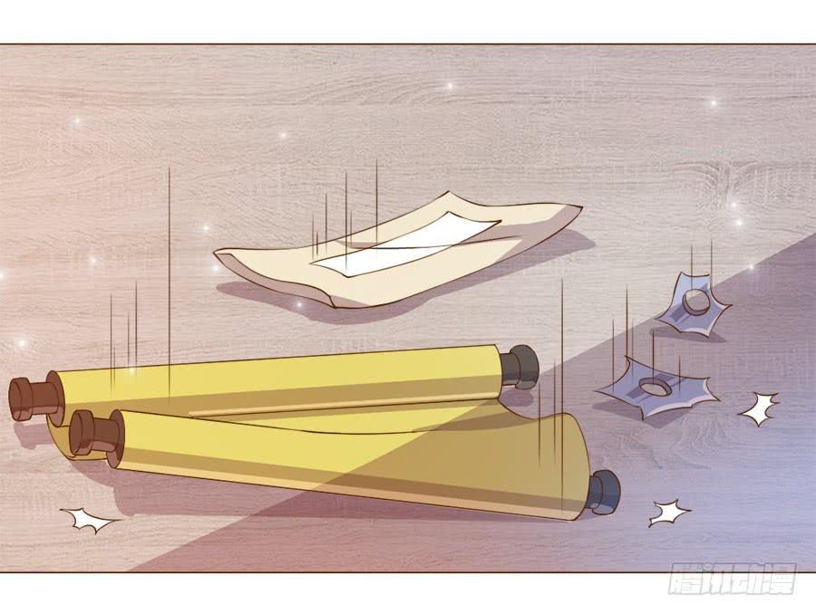 《东宫潜规则》皇宫套路深 第25页