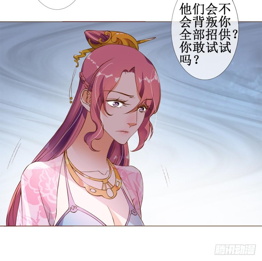 《东宫潜规则》皇宫套路深 第36页