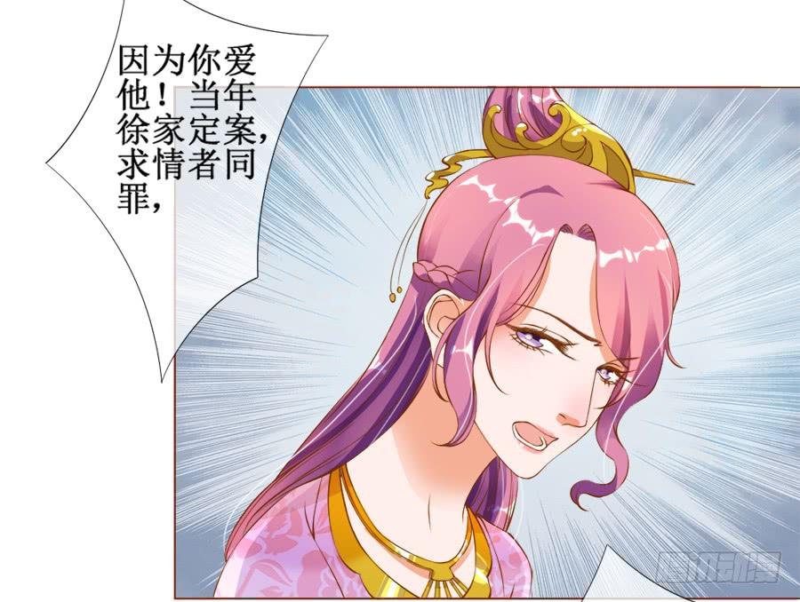 《东宫潜规则》皇宫套路深 第20页