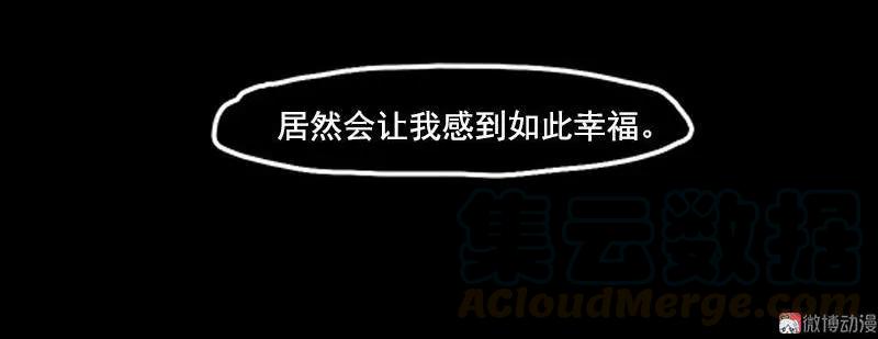 真理面具 26 第12话 第三阶（1） 第13页