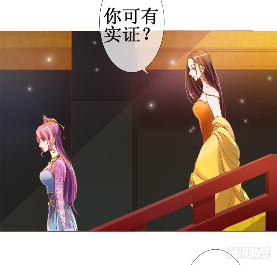 《东宫潜规则》皇宫套路深 第22页