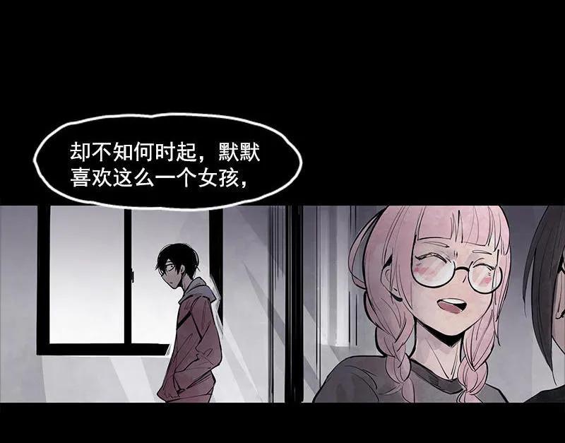 真理面具 26 第12话 第三阶（1） 第12页