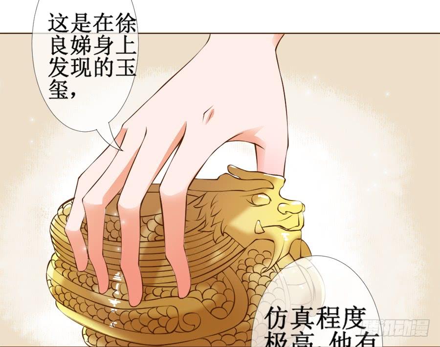 《东宫潜规则》皇宫套路深 第9页